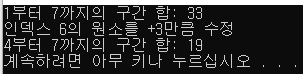  #9 인덱스 트리
