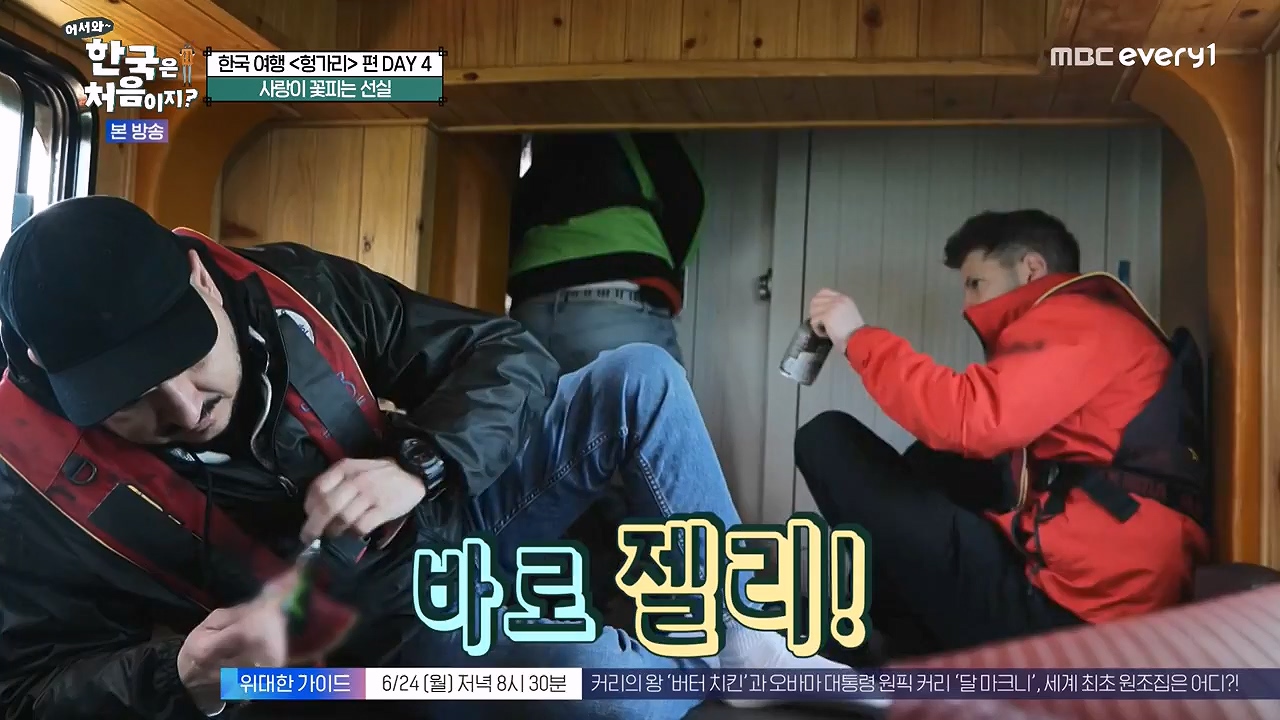 어서와 한국은 처음이지 시즌2.E319.240621p-NEXT.mp4_20240621_202700.779.jpg