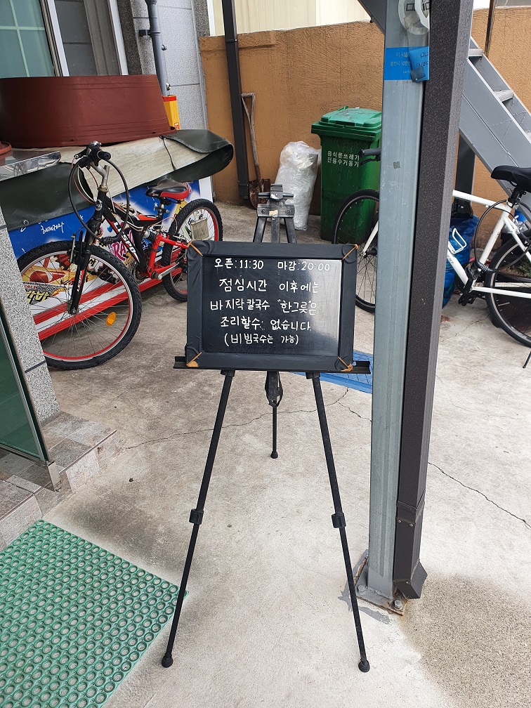 대홍바지락칼국수 이미지