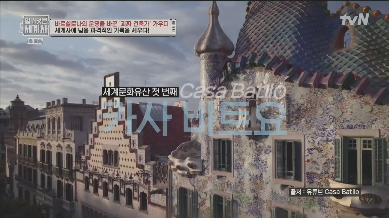 벌거벗은 세계사.E100.230524p.H264-F1RST.mp4_20231203_150653.004.jpg