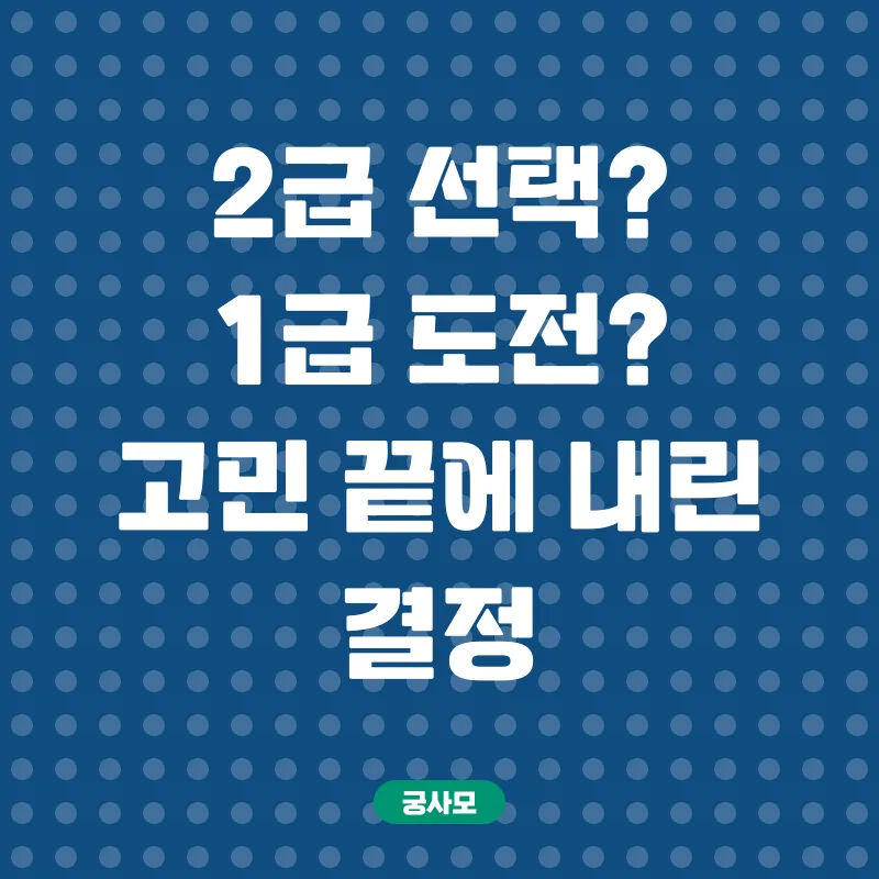 컴활2급합격_1