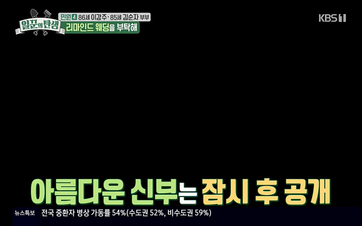 일꾼의 탄생.E19.220414p-NEXT.mp4_20220414_185212.158.jpg