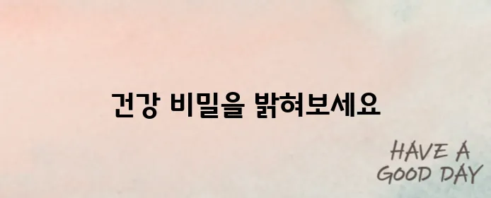혈액검사로 알수있는것 무엇이 있을까