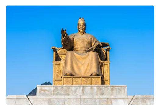 세종대왕