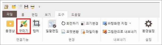 알씨 꾸미기 다운로드