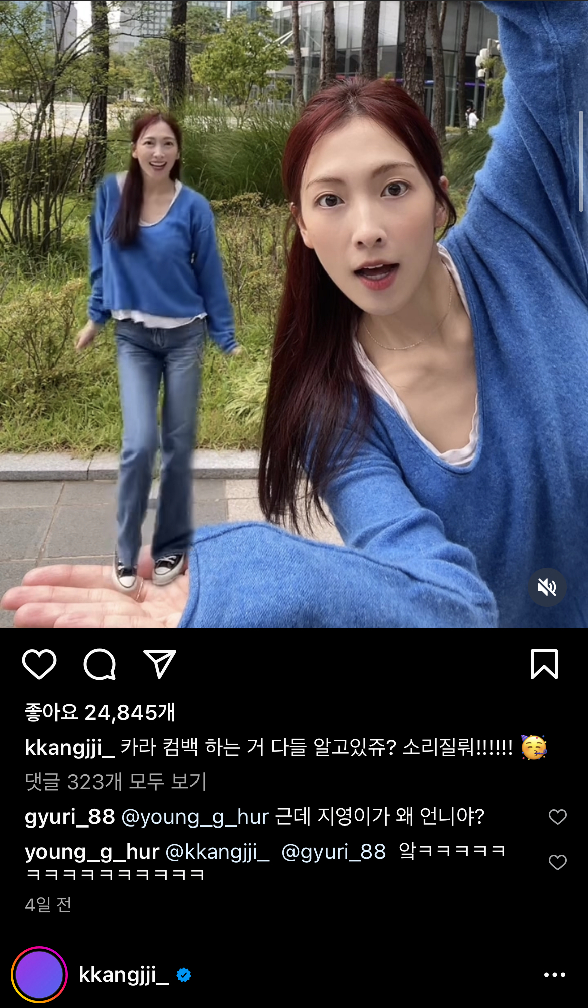  카라 완전체 컴백 (feat. 강지영 인스타)