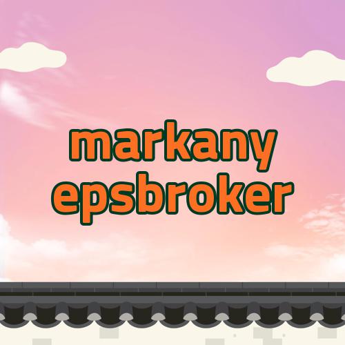 markany epsbroker
