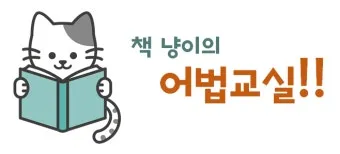 잊다 잃다 차이 맞춤법 비교_10