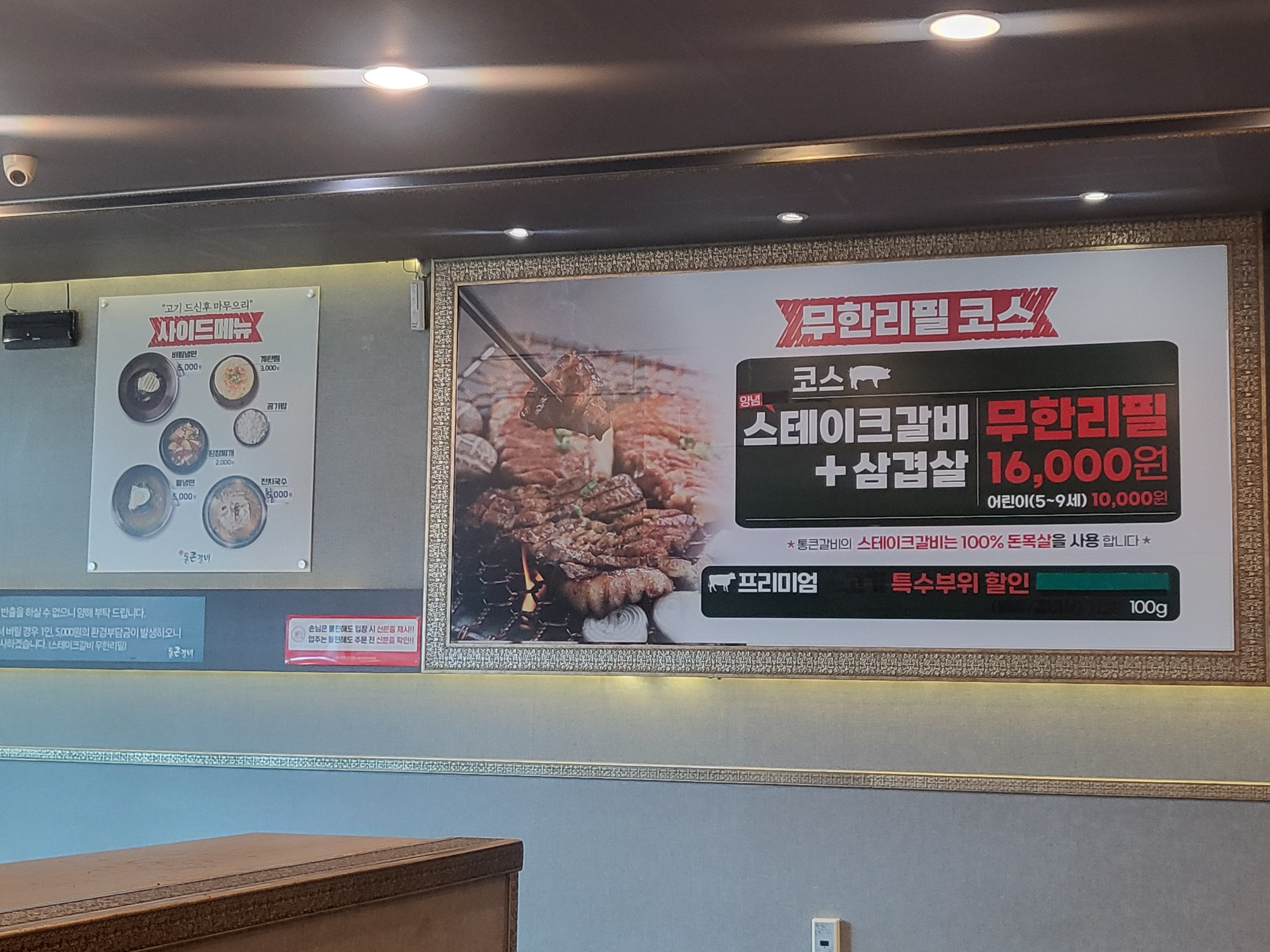 통큰갈비 이미지