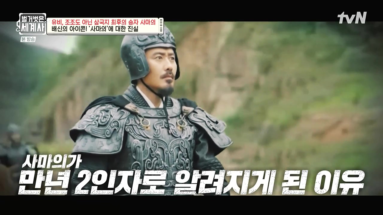 벌거벗은 세계사.E132.240103p-NEXT.mp4_20240709_195102.816.jpg