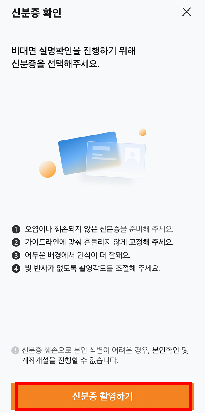 미래에셋계좌 비밀번호 변경 방법9