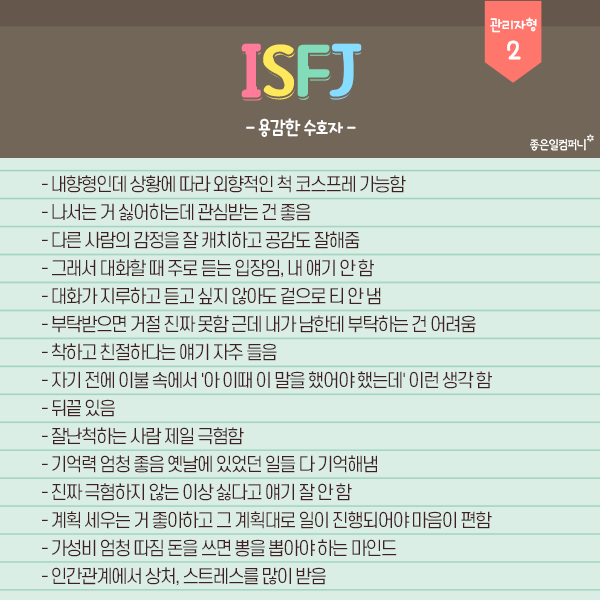 MBTI 검사