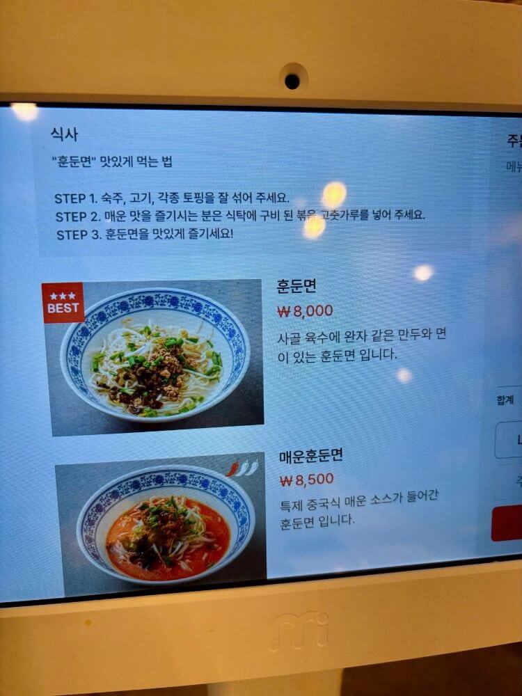 빠오즈푸 가산점 주문