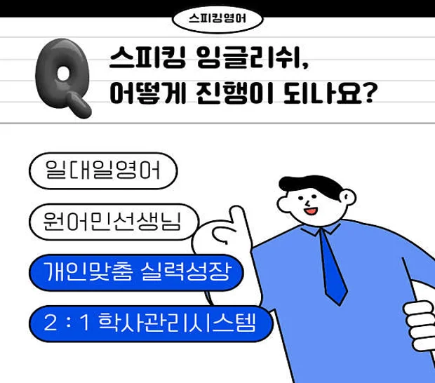 리치먼드어학원