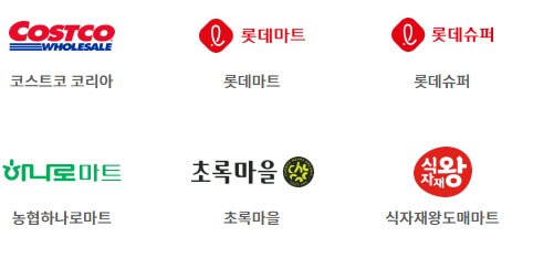 애플페이 사용처