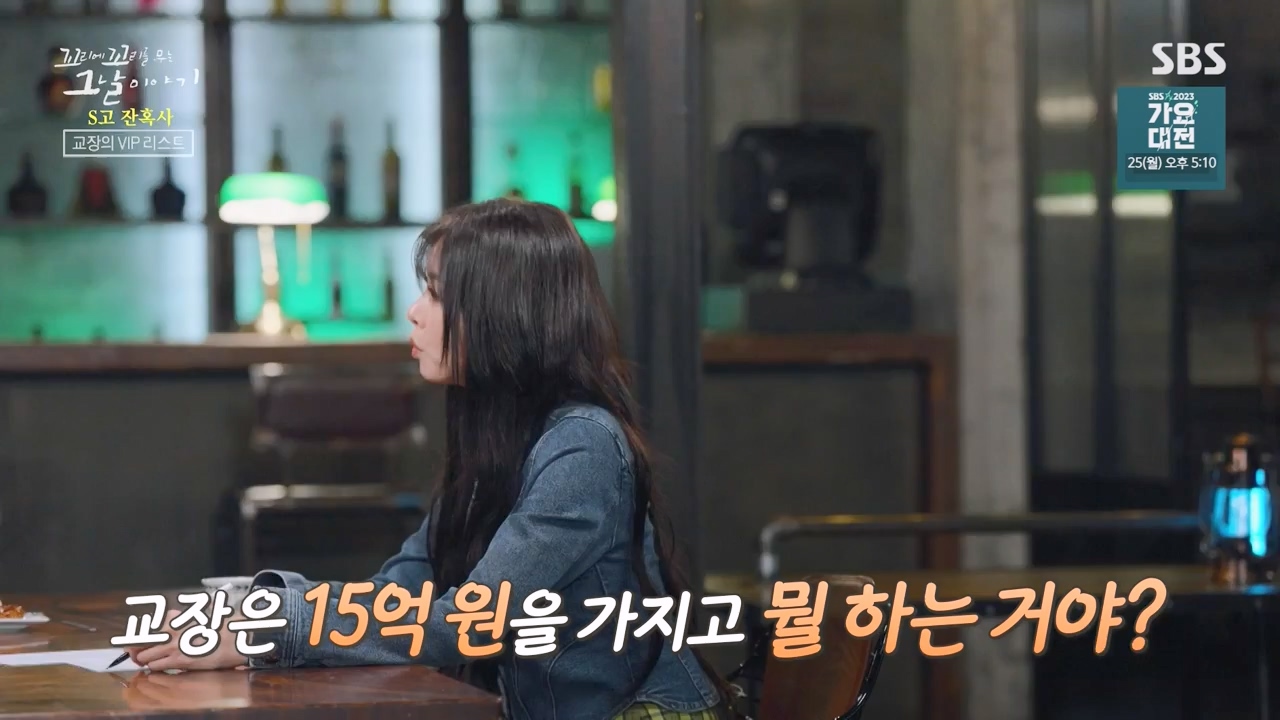 꼬리에 꼬리를 무는 그날 이야기.E106.231215p-NEXT.mp4_20231217_164257.895.jpg