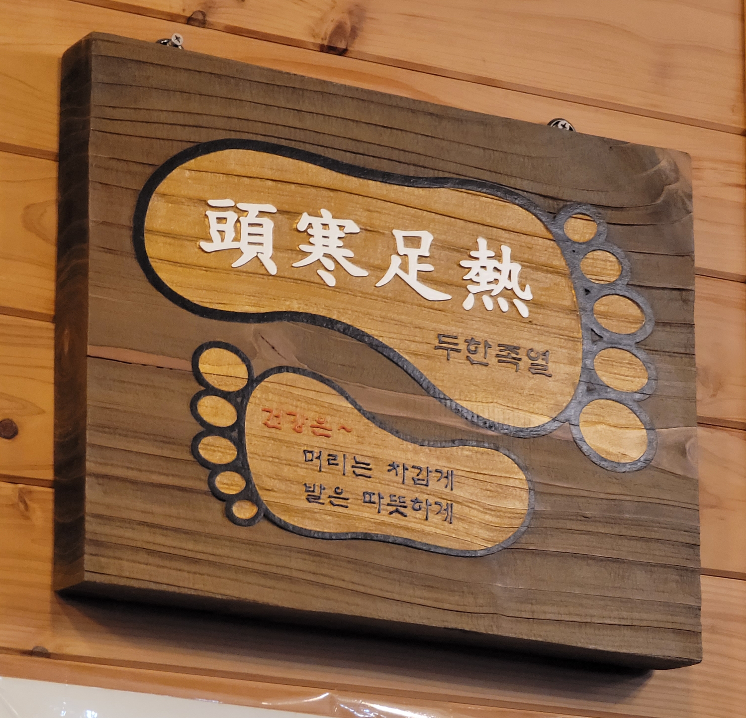 마이산홍삼족욕카페 이미지