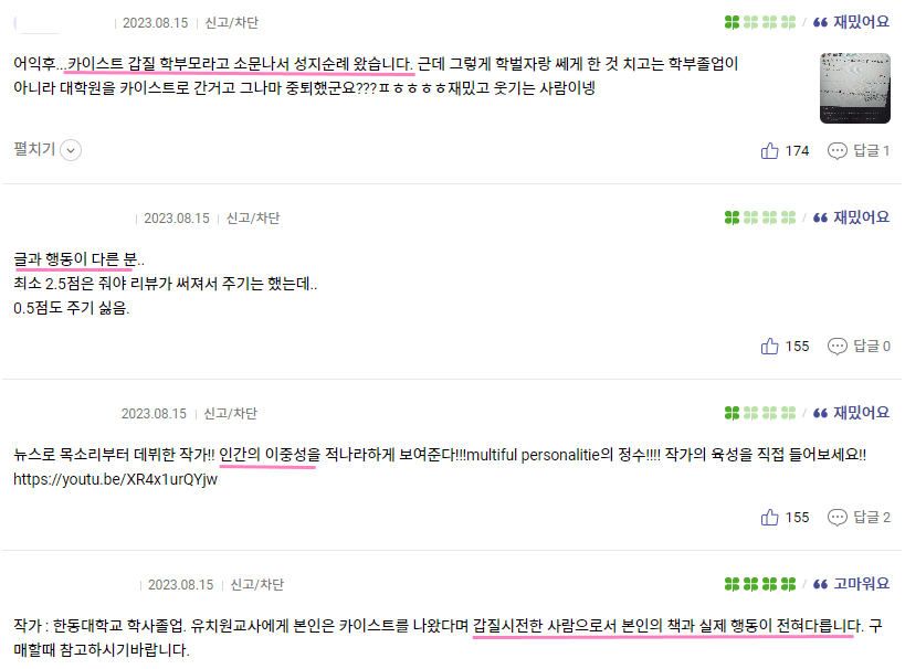 백승연 작가 우주보다 아름다운 너