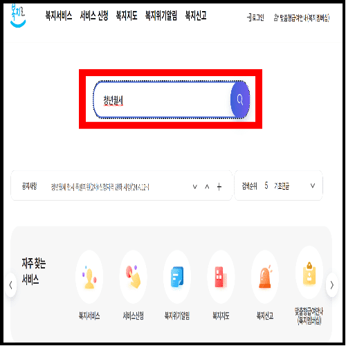 청년월세지원 서울시 전국 한시 특별지원