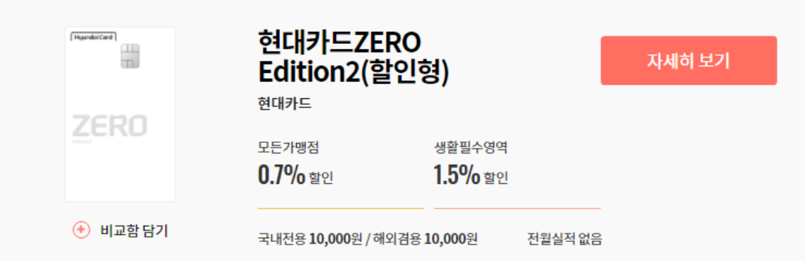 애플페이와 현대카드 종류, 전월실적, 연회비 2