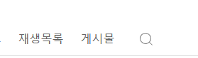 가로세로연구소