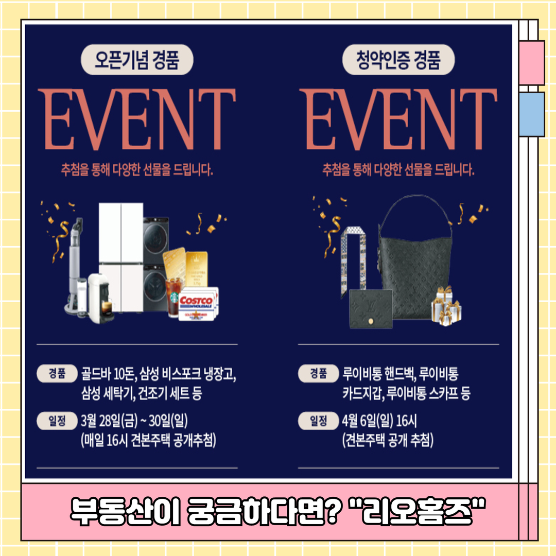 동래반도유보라
