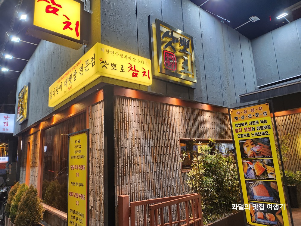 삿뽀로 3