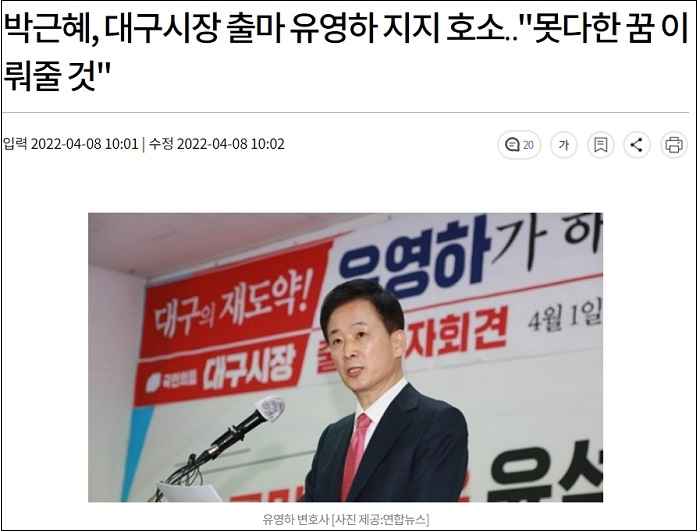  권력욕이 무한한 썩은 퇴물 '홍준표'가 왜 대구에 나와