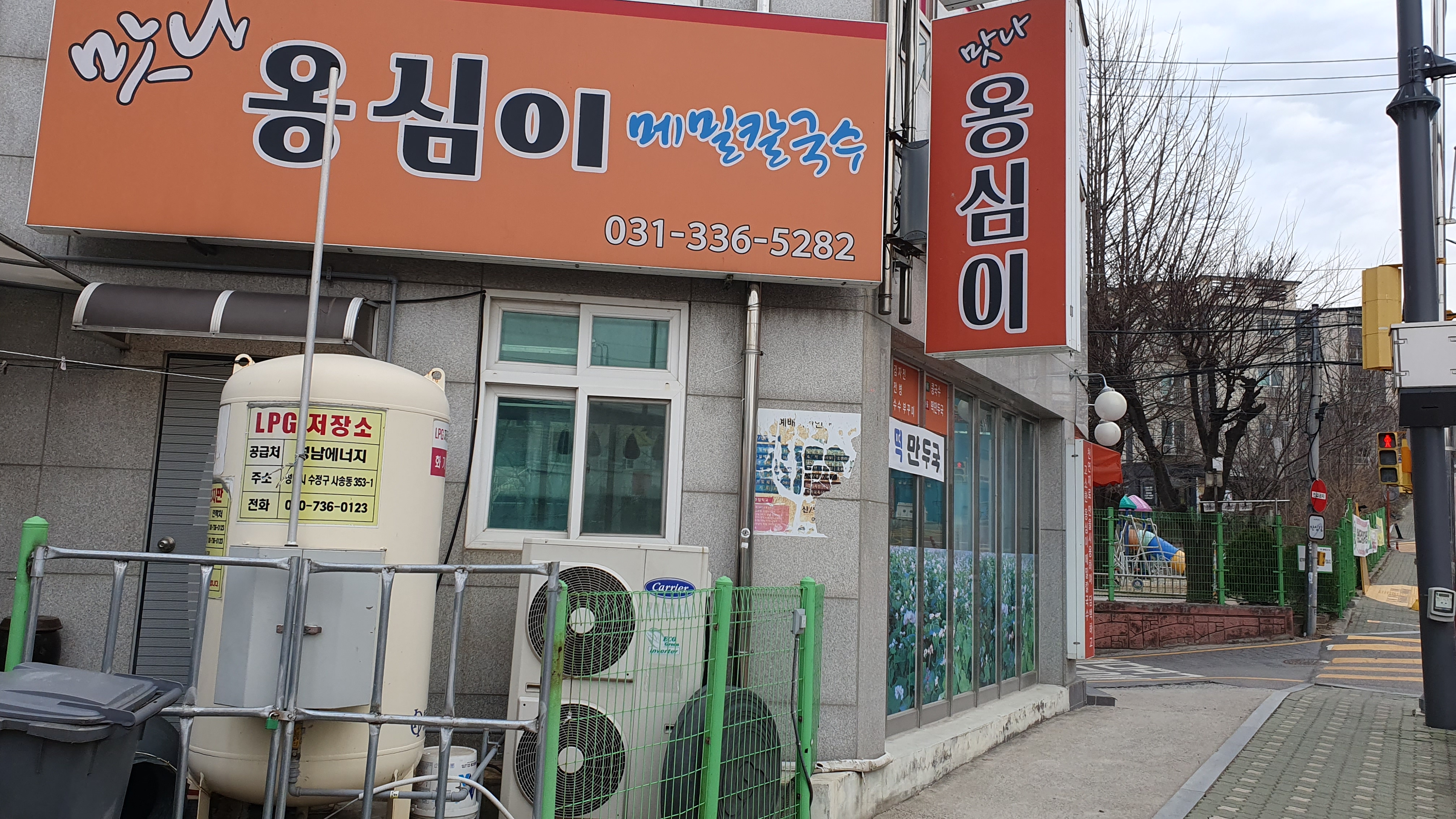 맛나칼국수 이미지