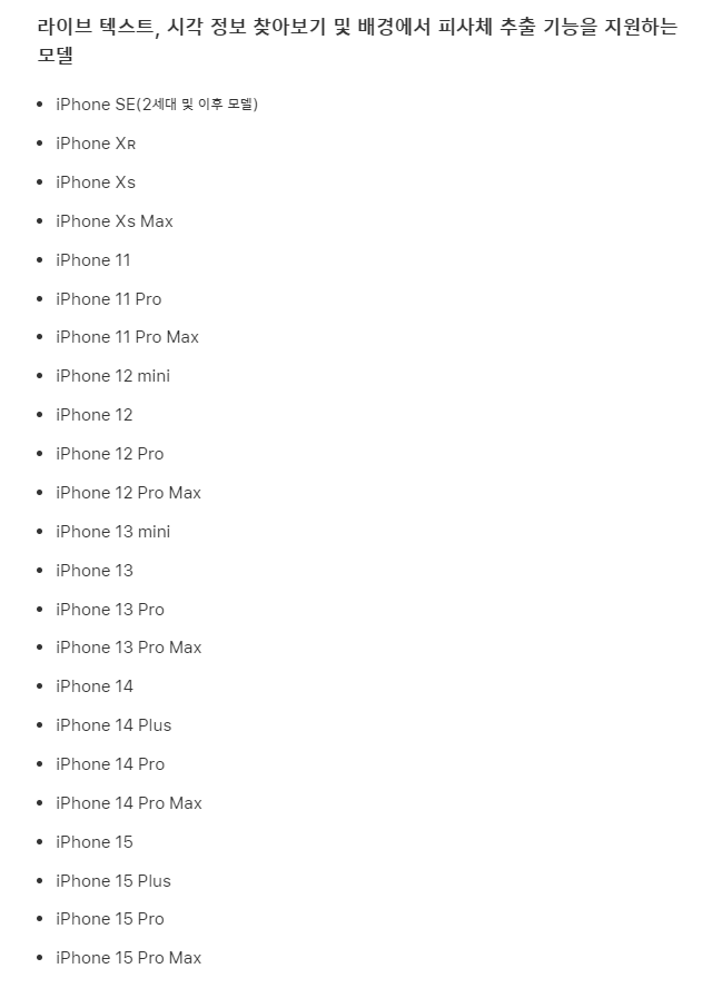텍스트 스캔 지원하는 모델
