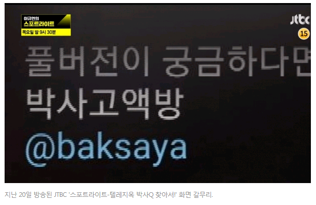  n번방 텔레그램 사건 불꽃 수사 계기는 어떻게 이뤄졌나?
