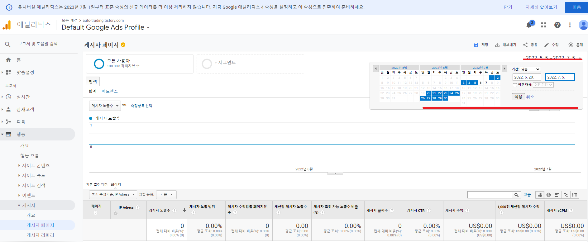 의심 가는 시간대 선택