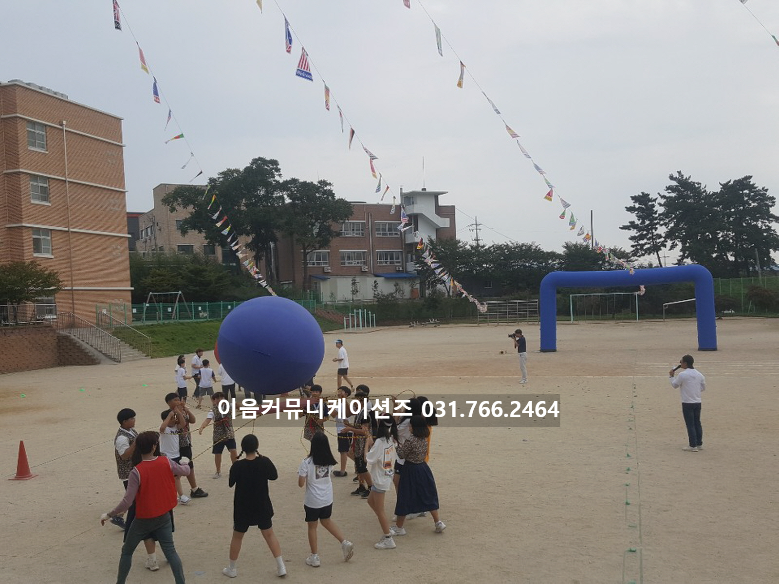  충청남도 00 초등학교 운동회 업체 이벤트 초등학교 체육대회 이벤트업체