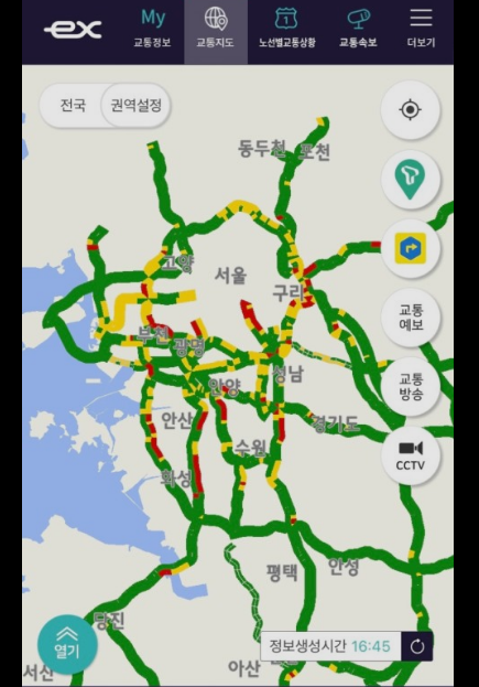고속도로 교통 정보 앱