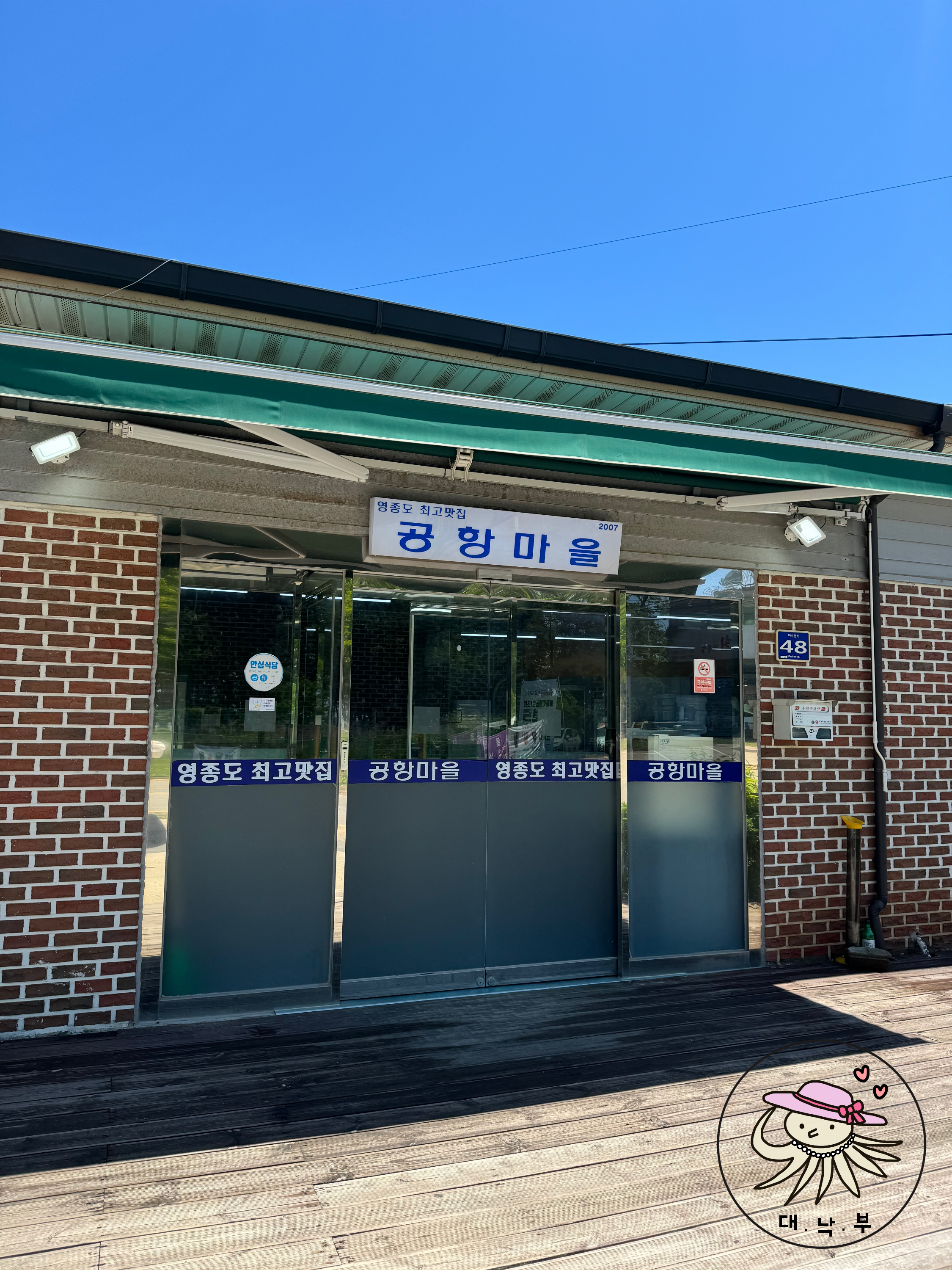 외관