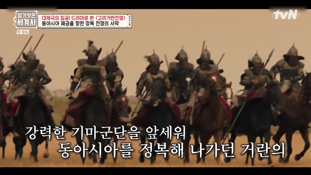 벌거벗은 세계사.E135.240124p-NEXT.mp4_20240717_203005.386.jpg