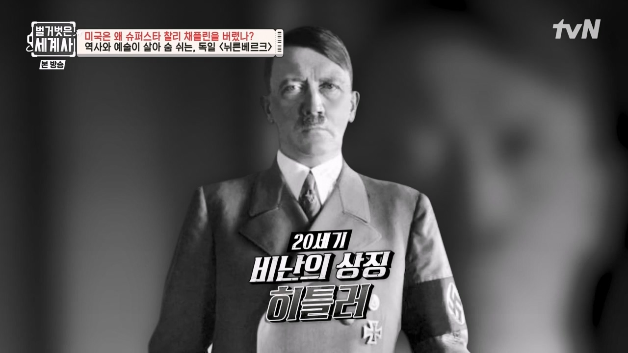 벌거벗은 세계사.E98.230510p-NEXT.mp4_20231225_170949.655.jpg