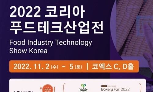 (주)엑스포푸드 이미지