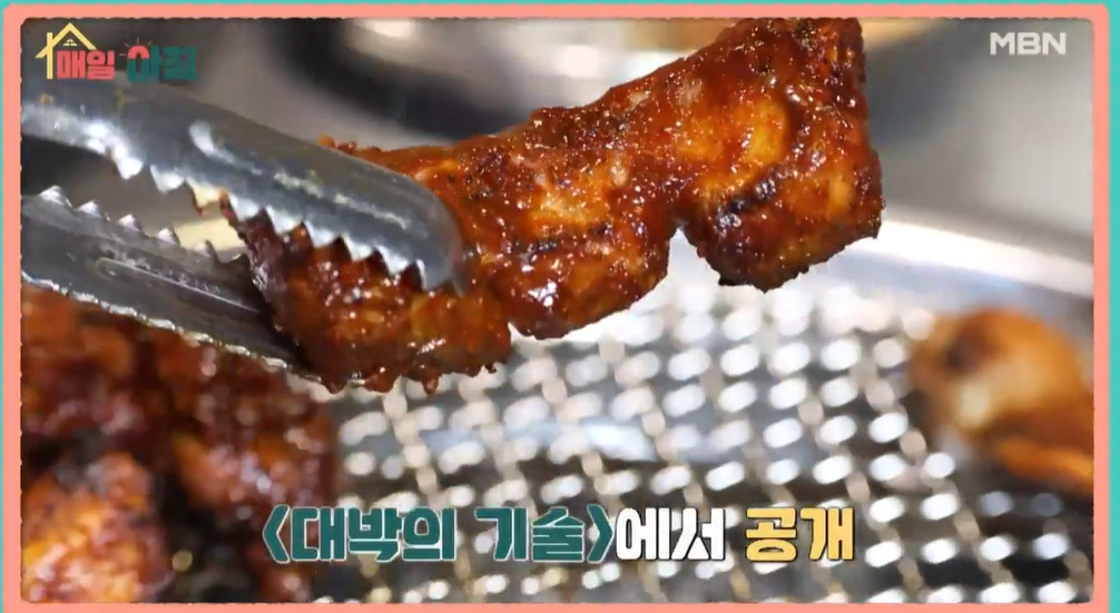 매일아침 양념 쪽갈비