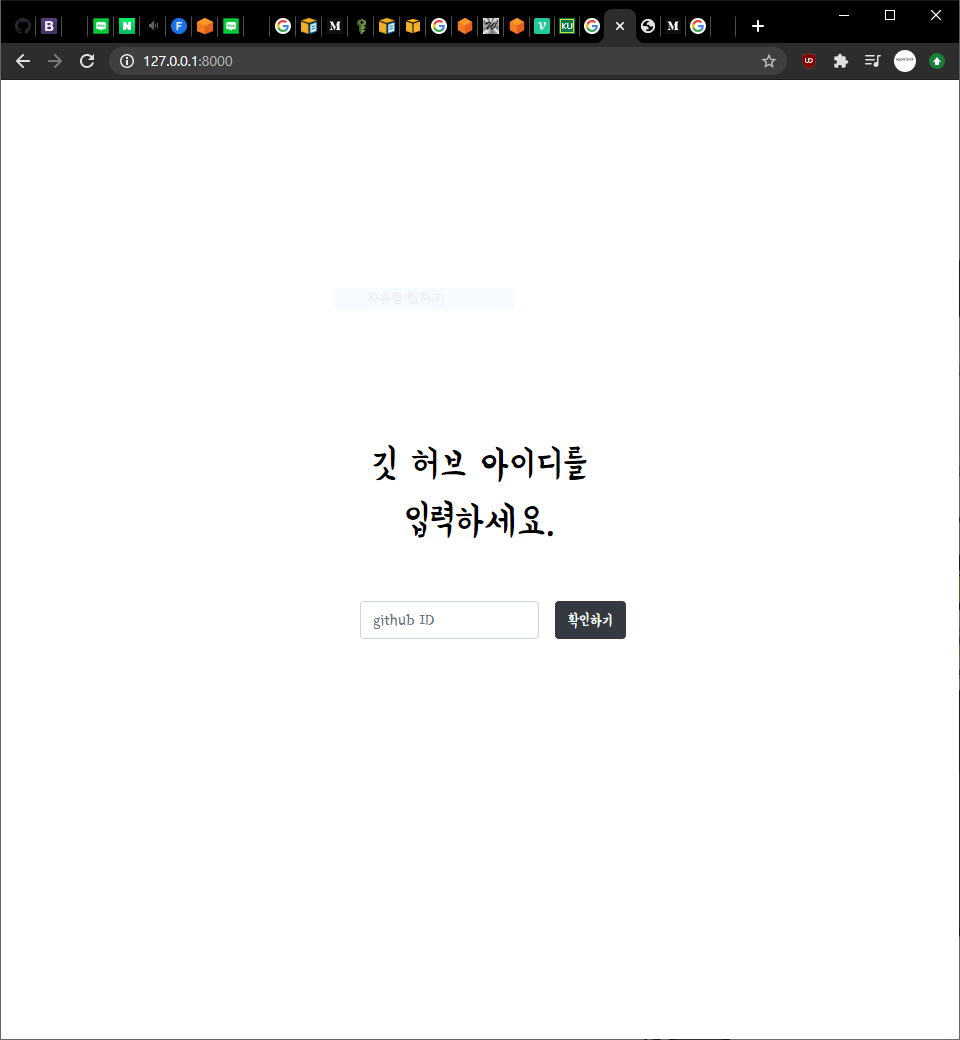  django로 크롤링해서 적용하기 +BeautifulSoup사용