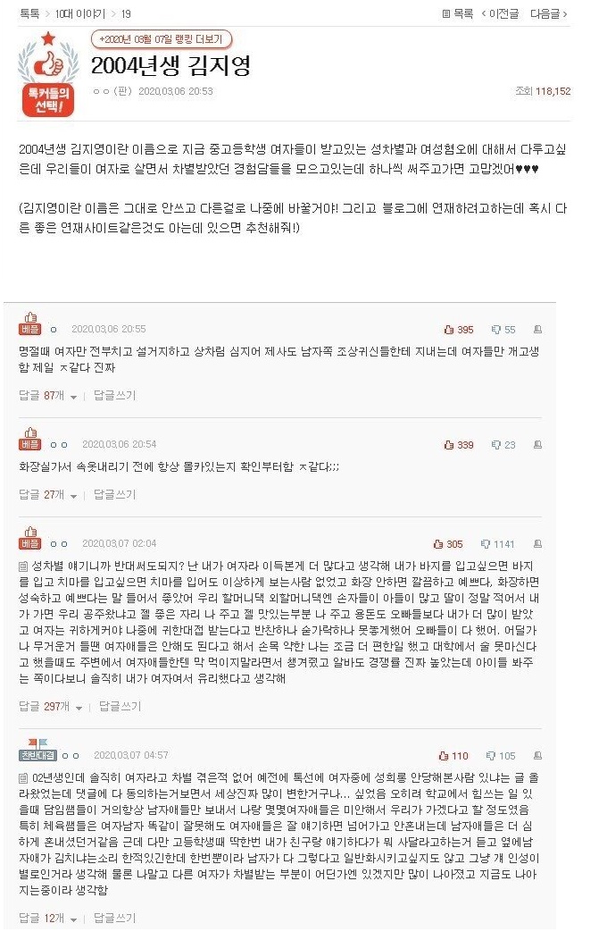  2004년생 김지영