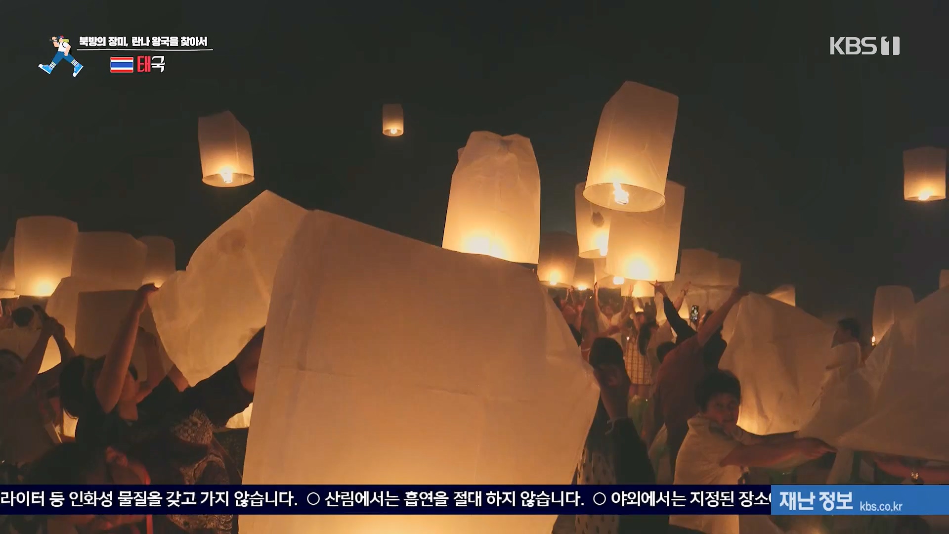 걸어서 세계속으로.E822.231223p.H264-F1RST.mp4_20240609_173501.896.jpg