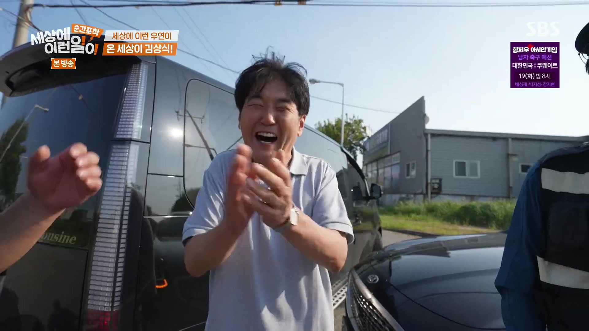 순간포착 세상에 이런일이.E1246.230916p.H264-F1RST.mp4_20230917_170015.614.jpg
