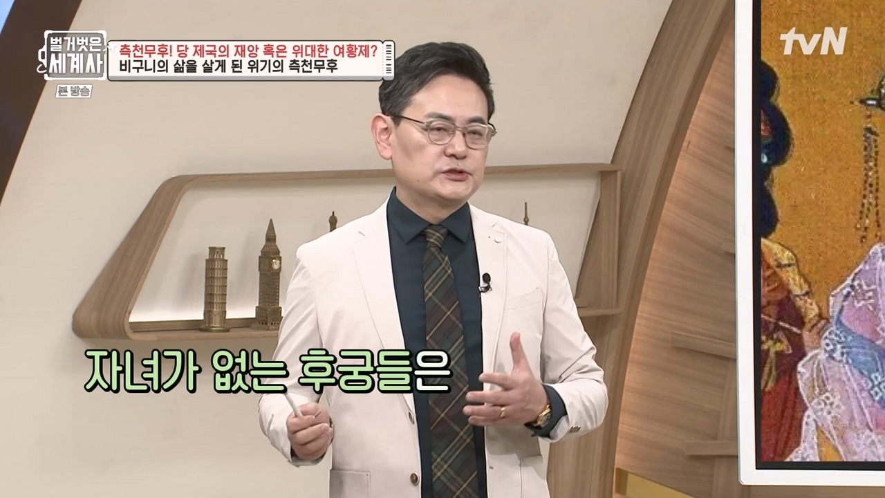 벌거벗은 세계사.E95.230419p-NEXT.mp4_20230820_150320.792.jpg