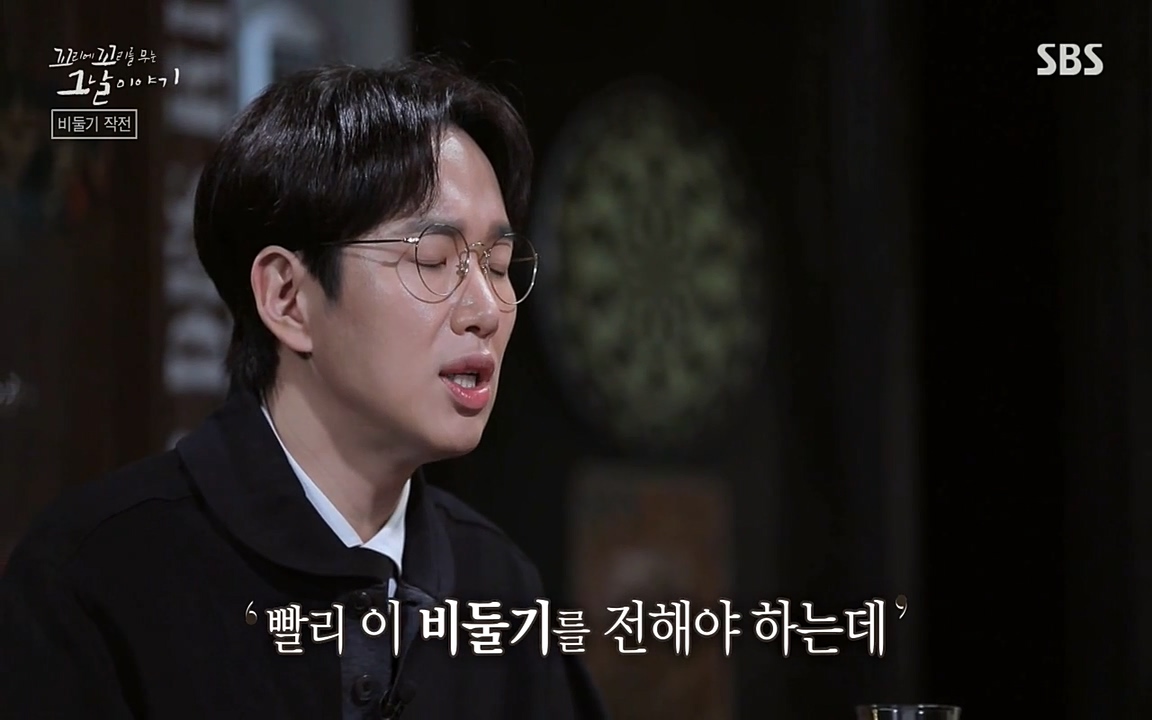 꼬리에 꼬리를 무는 그날 이야기.E21.220325p-NEXT.mp4_20220325_194733.673.jpg