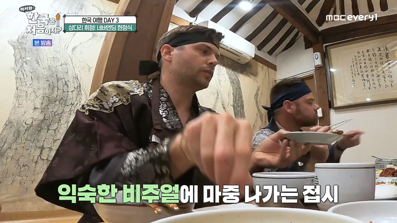 어서와 한국은 처음이지 시즌2.E233.221021p-NEXT.mp4_20221021_185302.945.jpg