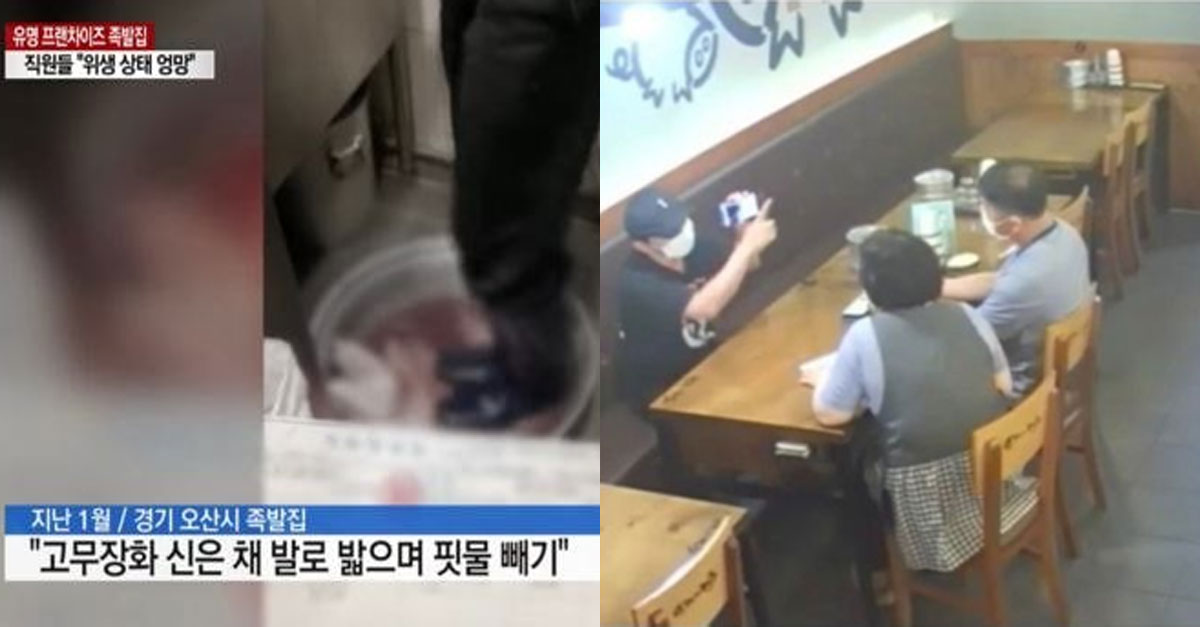  장화신고 고기 핏물 빼서 논란있었던 족발집 대반전 내용
