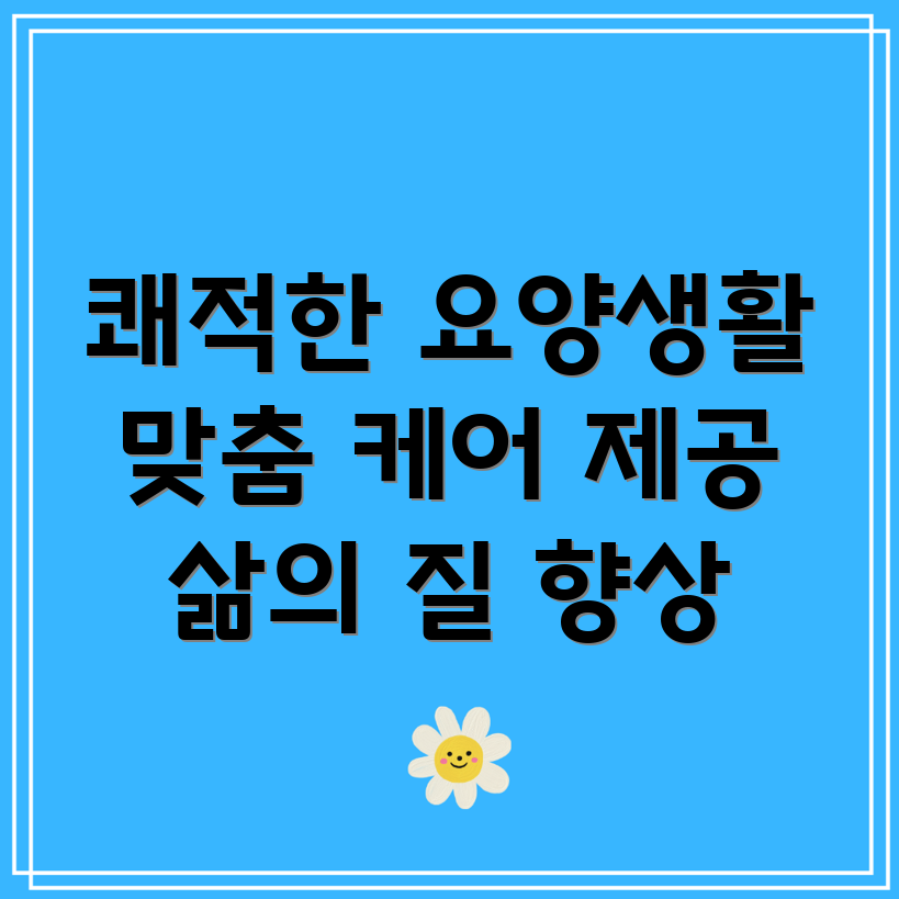 환자 회복 프로그램