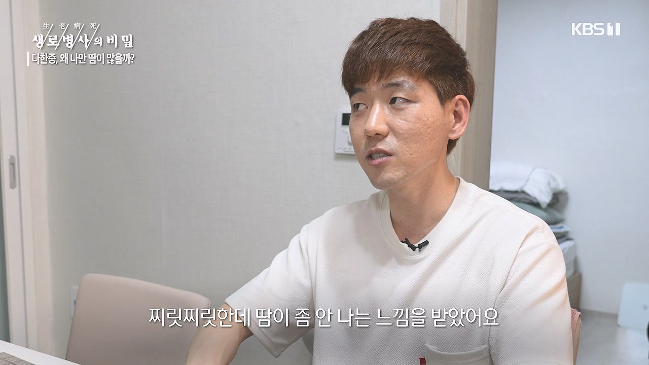 생로병사의 비밀.E882.230907p-NEXT.mp4_20230908_211842.499.jpg