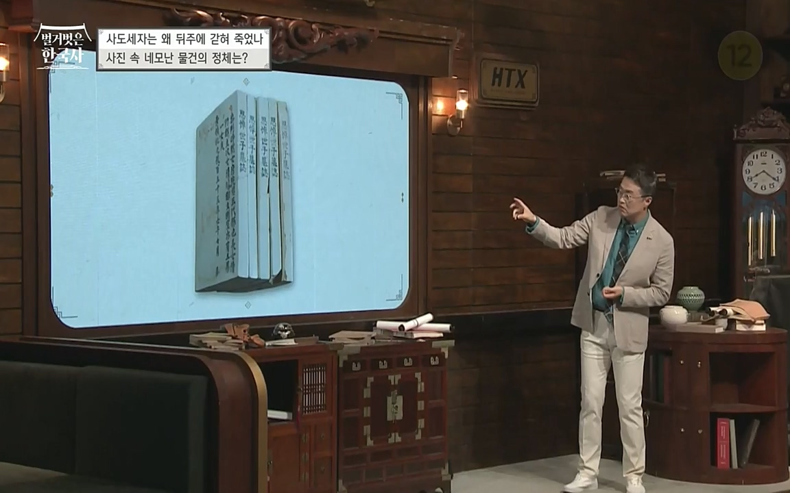 벌거벗은 한국사.E12.220714p-NEXT.mp4_20220717_132508.351.jpg